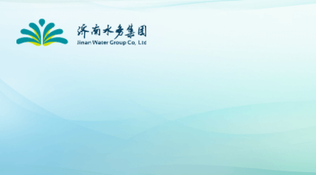 濟(jì)南水務(wù)集團(tuán)損害營商環(huán)境行為追責(zé)問責(zé)辦法