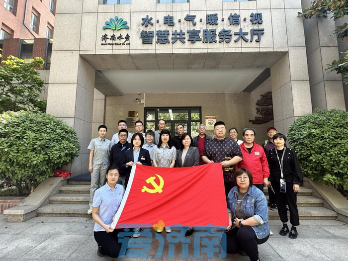 “走出去 請進(jìn)來!”濟(jì)南水務(wù)集團(tuán)：黨建引領(lǐng)聚合力 服務(wù)為本促發(fā)展