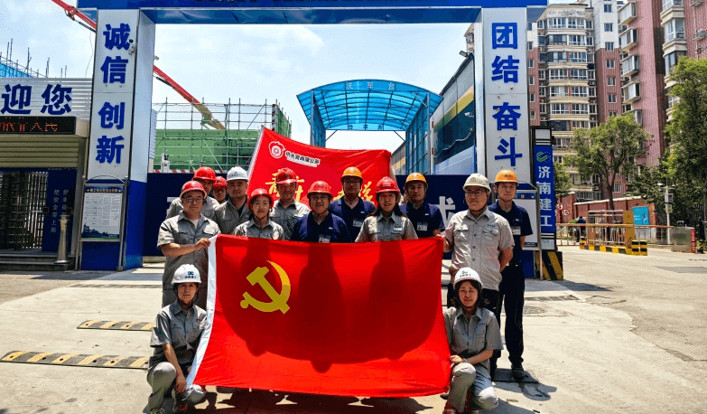旗幟領(lǐng)航 黨建助企！濟(jì)南水務(wù)集團(tuán)高質(zhì)量黨建為項(xiàng)目建設(shè)注入紅色力量