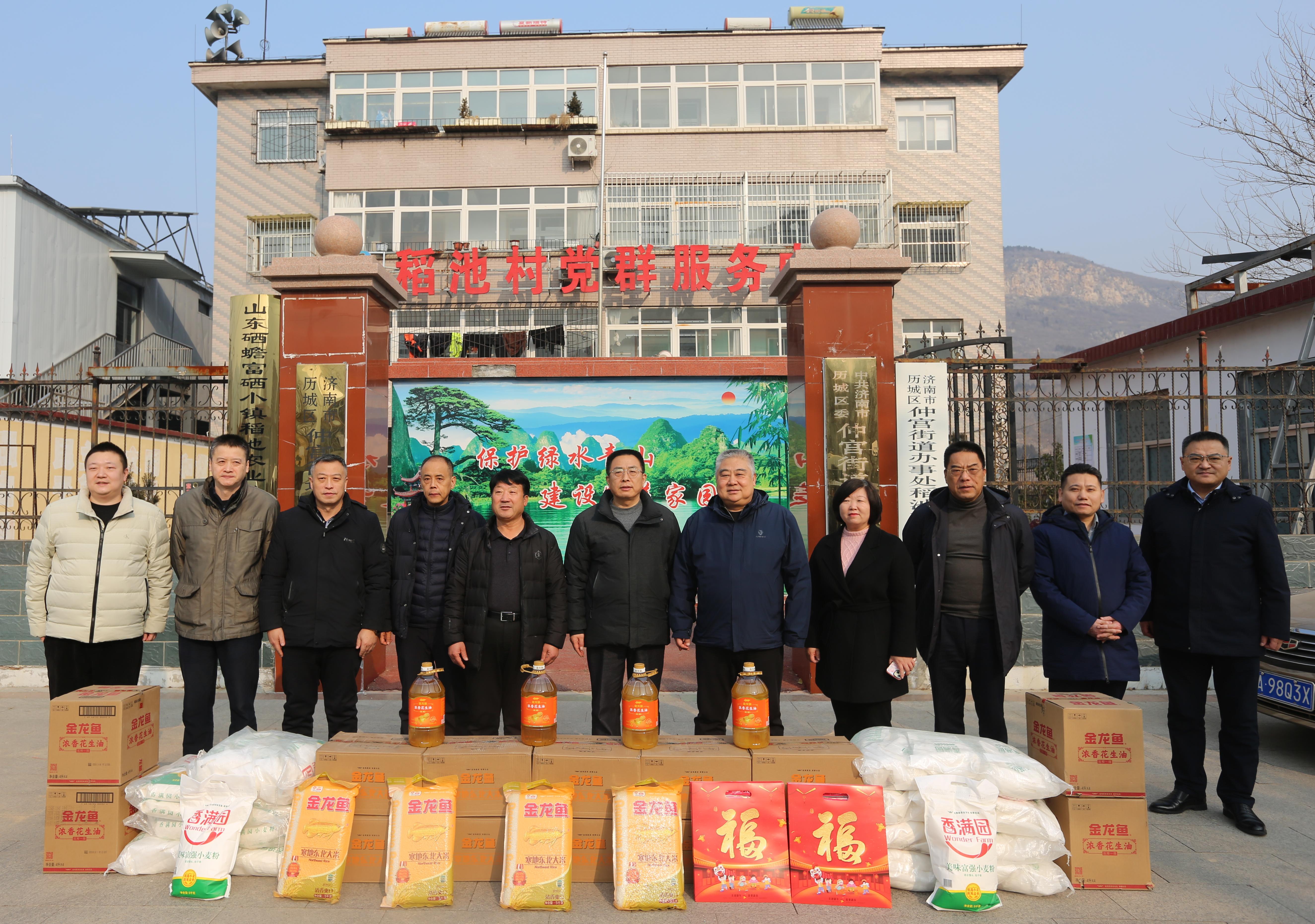 春節(jié)將至，歲寒情深：城投集團各級領導赴第一書記派駐村走訪慰問