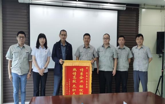 濟(jì)南水務(wù)集團(tuán)：營商清流暖民心 企業(yè)點(diǎn)贊送錦旗