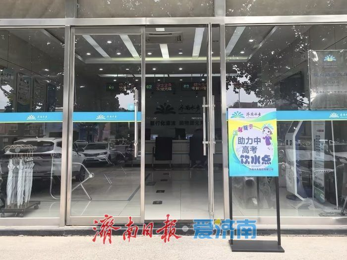 清泉為筆書答卷 青春作盾護征程！濟南水務青年以專業守護澆筑高考平安路